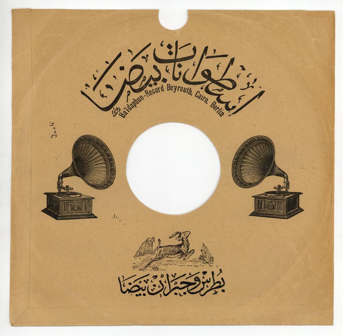 Titel A: In roumtal maali Teil 1
Titel B: s. A Teil 2