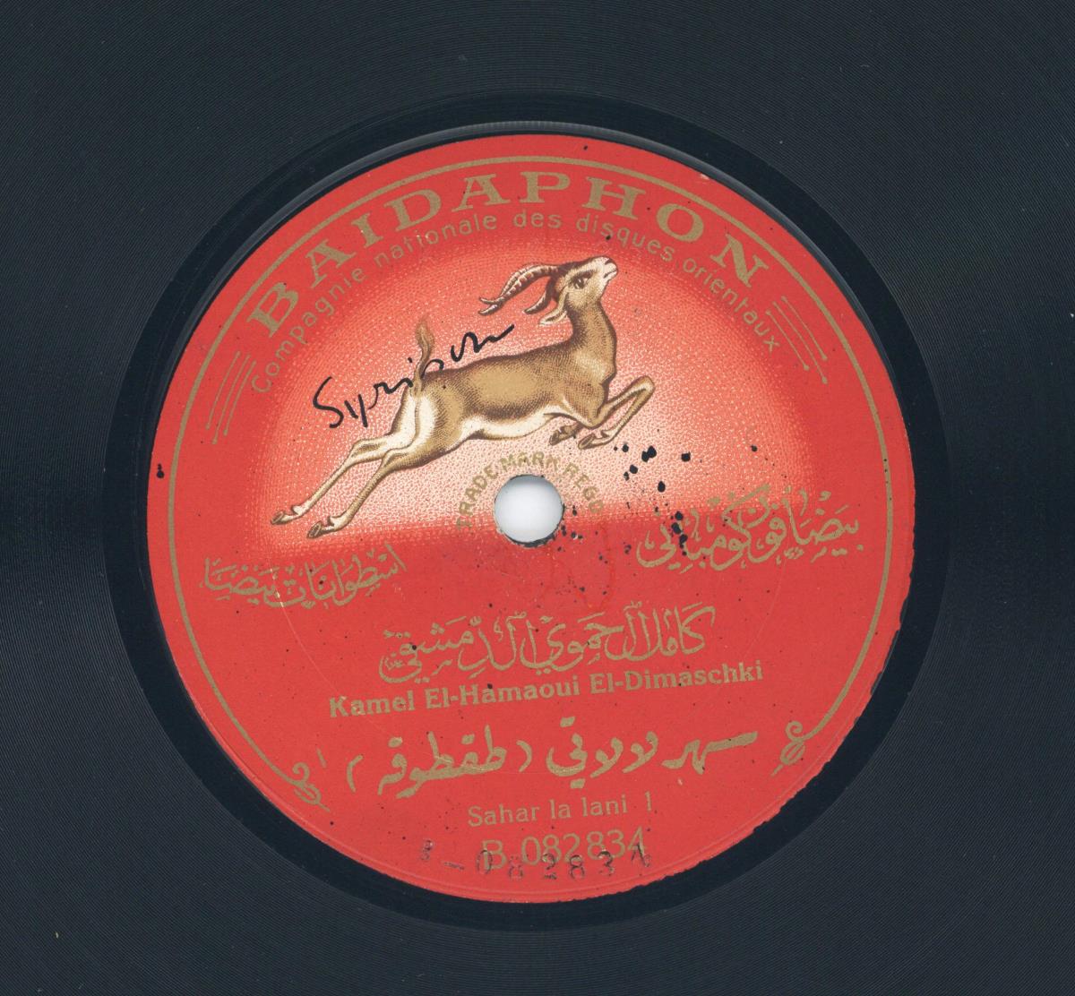 Titel A: Sahar la lani Teil 1
Titel B: s. A Teil 2