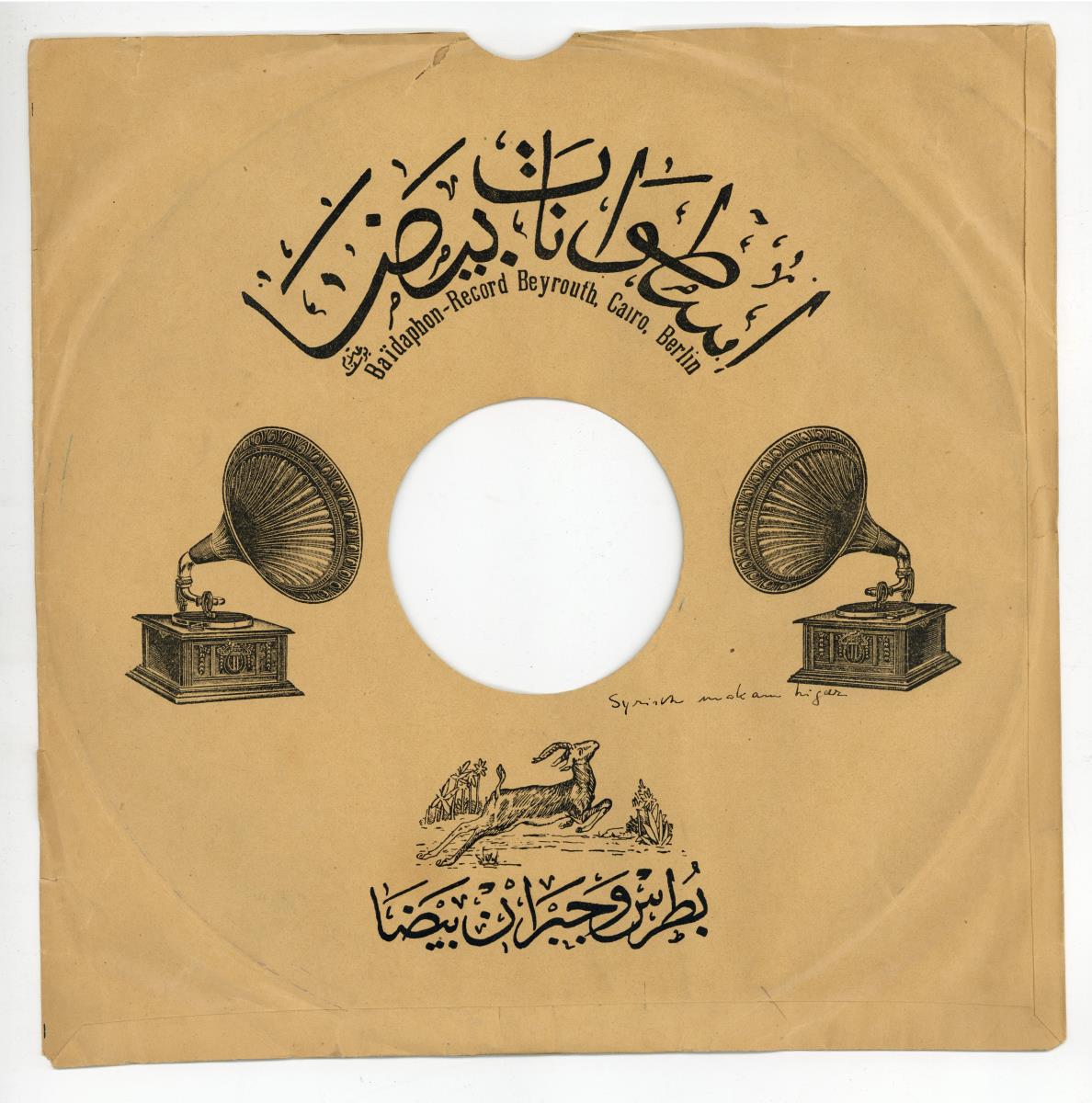 Titel A: La tahsoubou meli
Titel B: Ya imm ilalil ifrichi