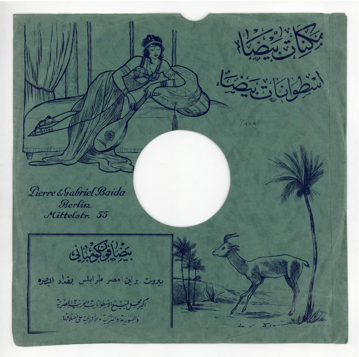 Titel A: Bimadhikom
Titel B: Ya fouad