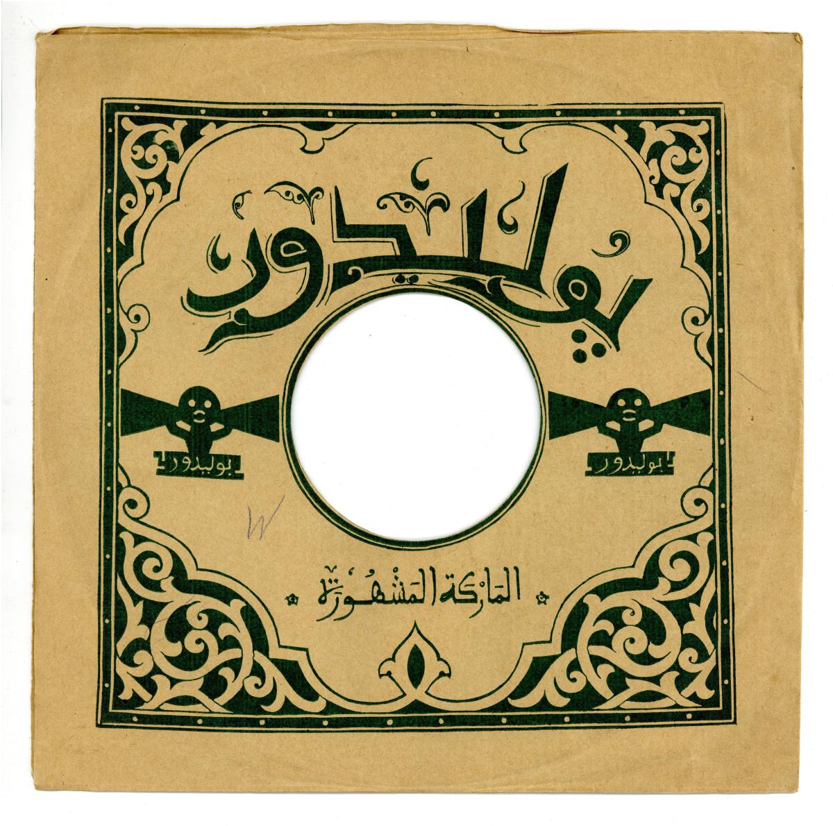 Titel A: [Arabisch]
Titel B: [Arabisch]