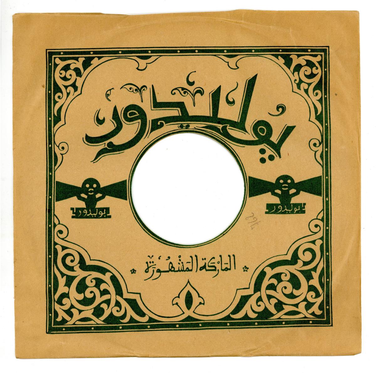 Titel A: [Arabisch]
Titel B: [Arabisch]