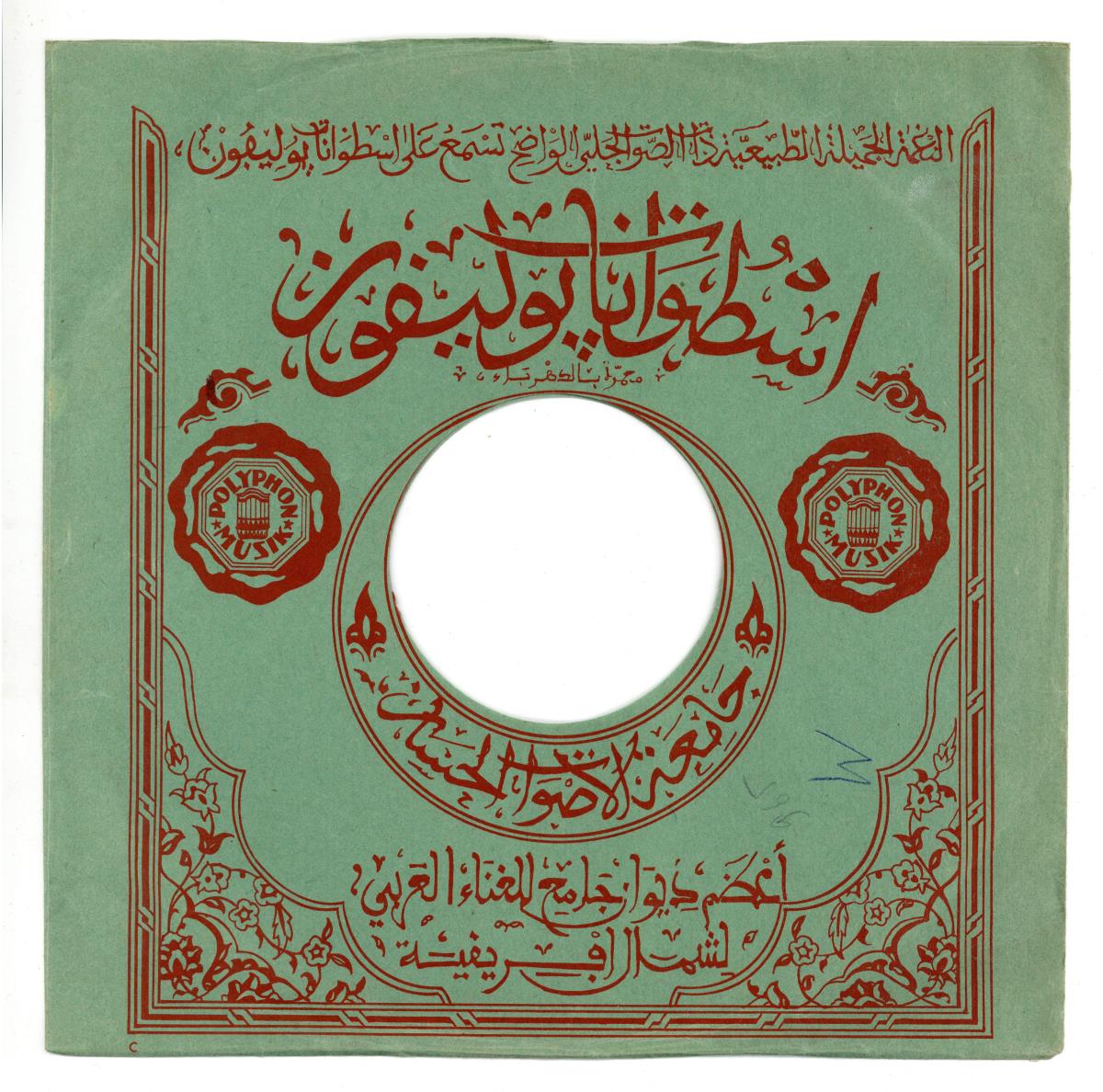 Titel A: [Arabisch]
Titel B: [Arabisch]