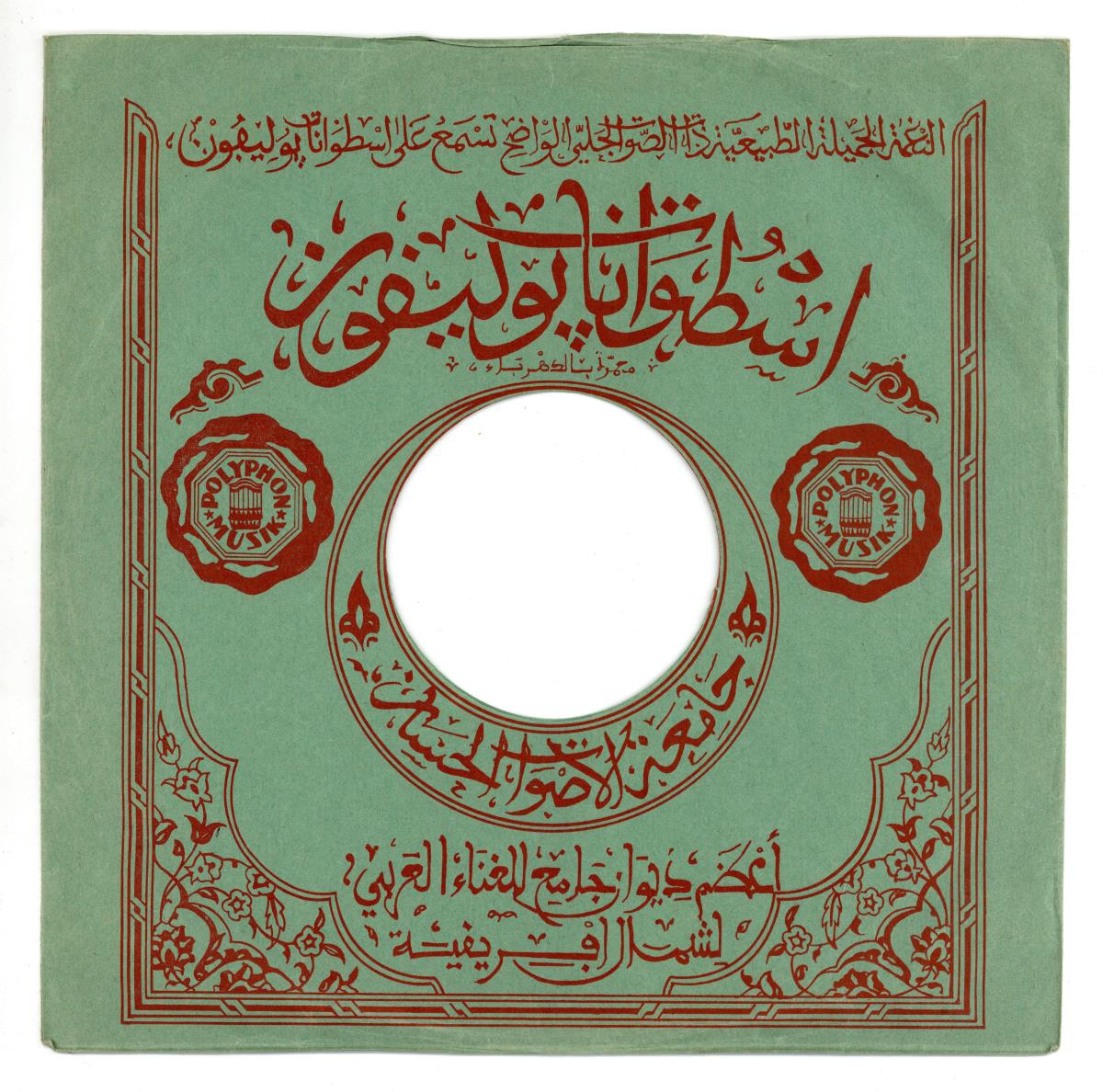 Titel A: [Arabisch]
Titel B: [Arabisch]