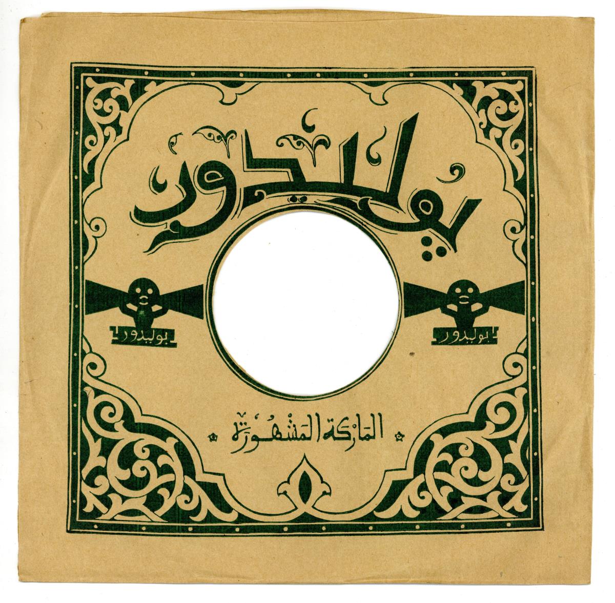 Titel A: [Arabisch]
Titel B: [Arabisch]
