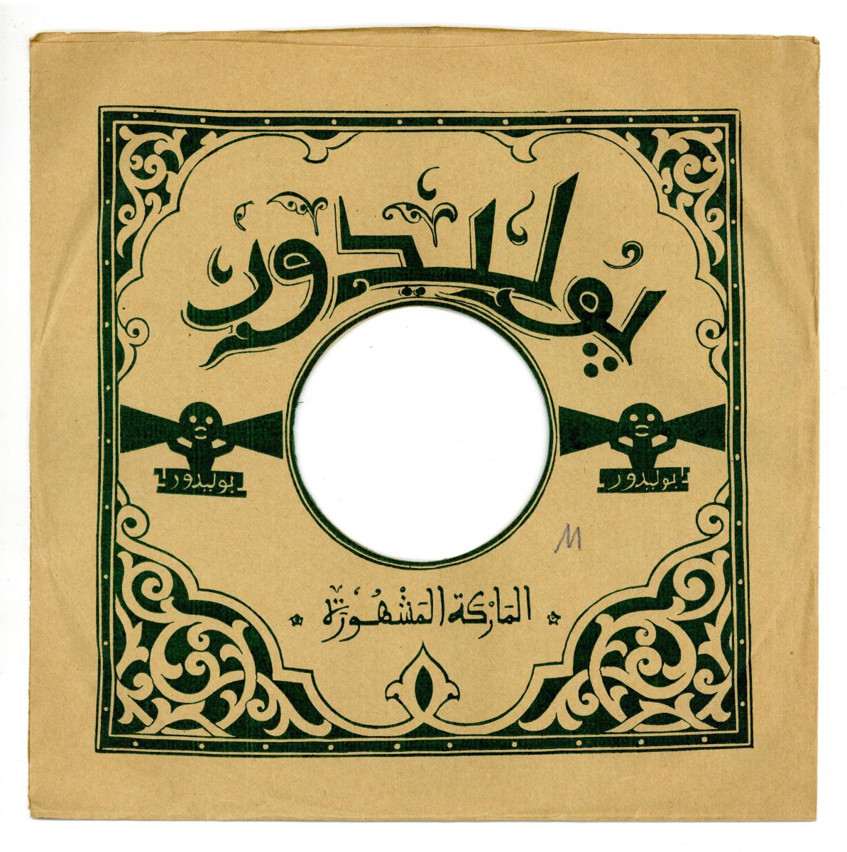 Titel A: [Arabisch]
Titel B: [Arabisch]