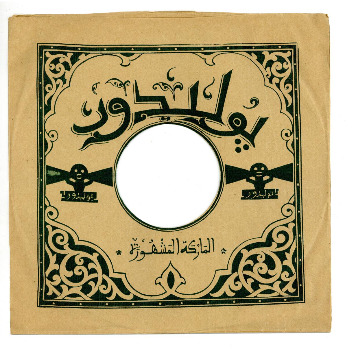 Titel A: [Arabisch]
Titel B: [Arabisch]