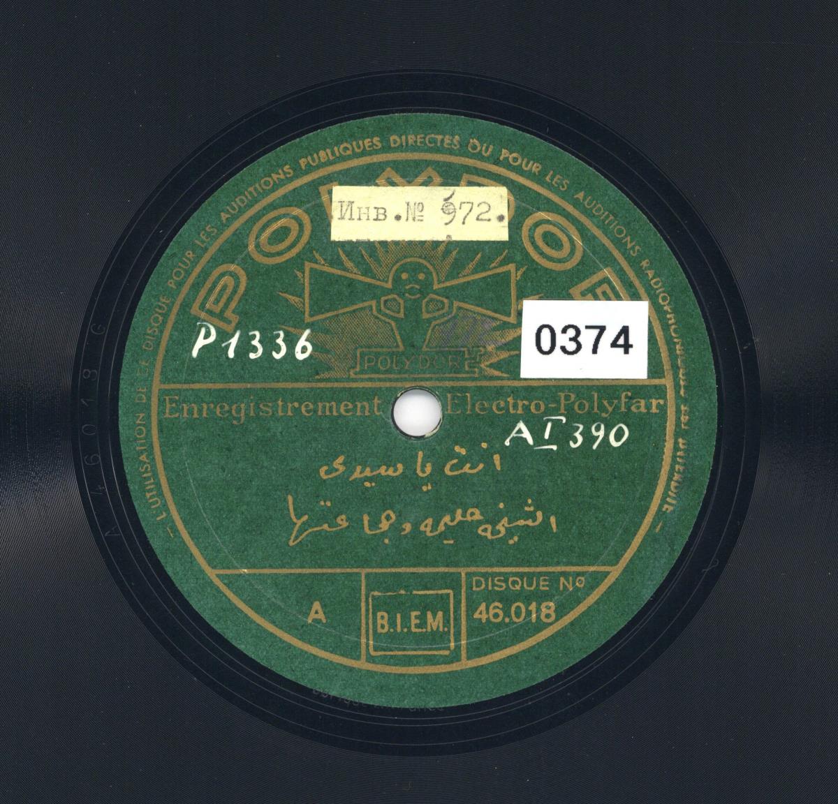 Titel A: [Arabisch]
Titel B: [Arabisch]