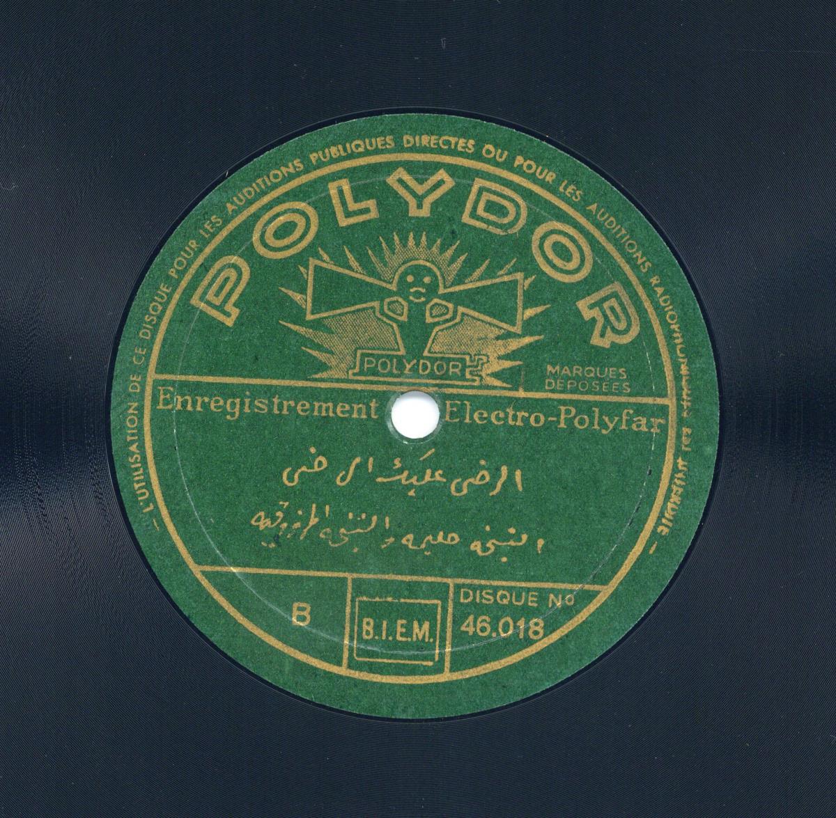 Titel A: [Arabisch]
Titel B: [Arabisch]