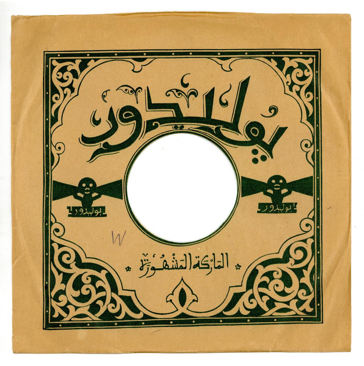 Titel A: [Arabisch]
Titel B: [Arabisch]