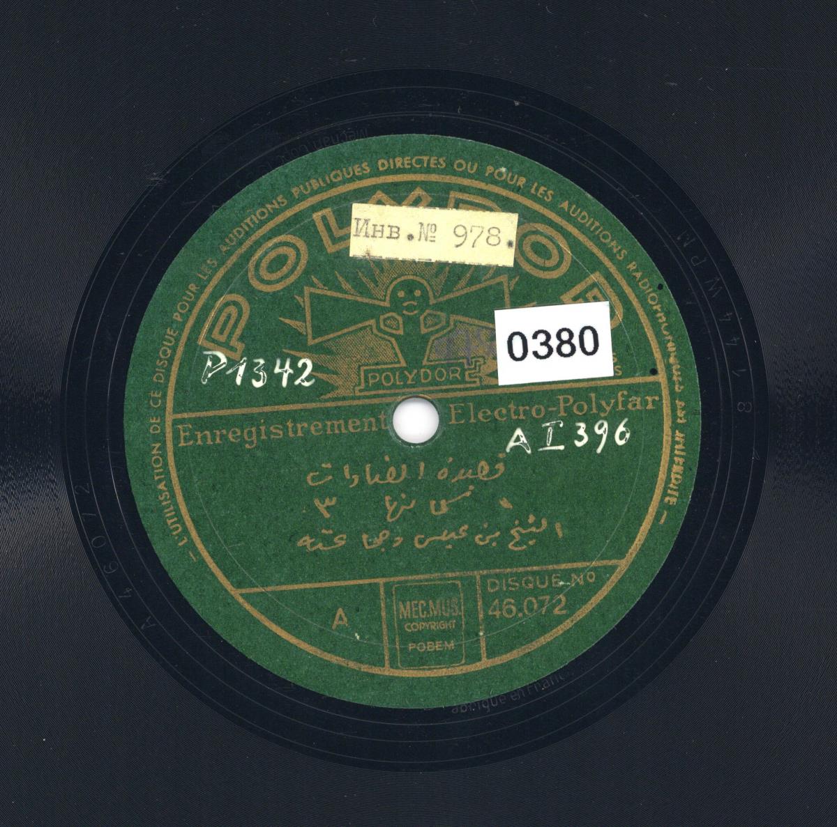Titel A: [Arabisch]
Titel B: [Arabisch]