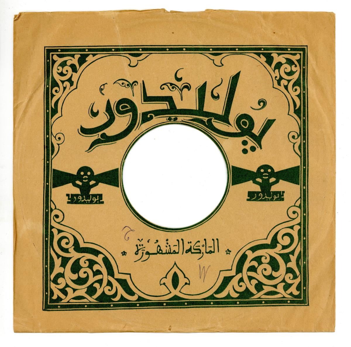 Titel A: [Arabisch]
Titel B: [Arabisch]