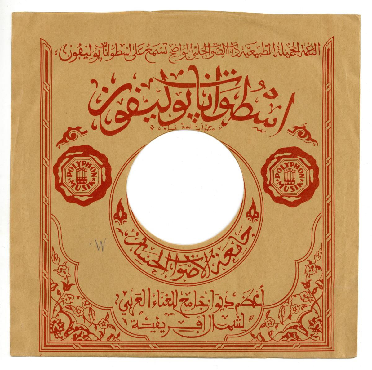 Titel A: Ardu-ai ila rabbi
Titel B: s. A