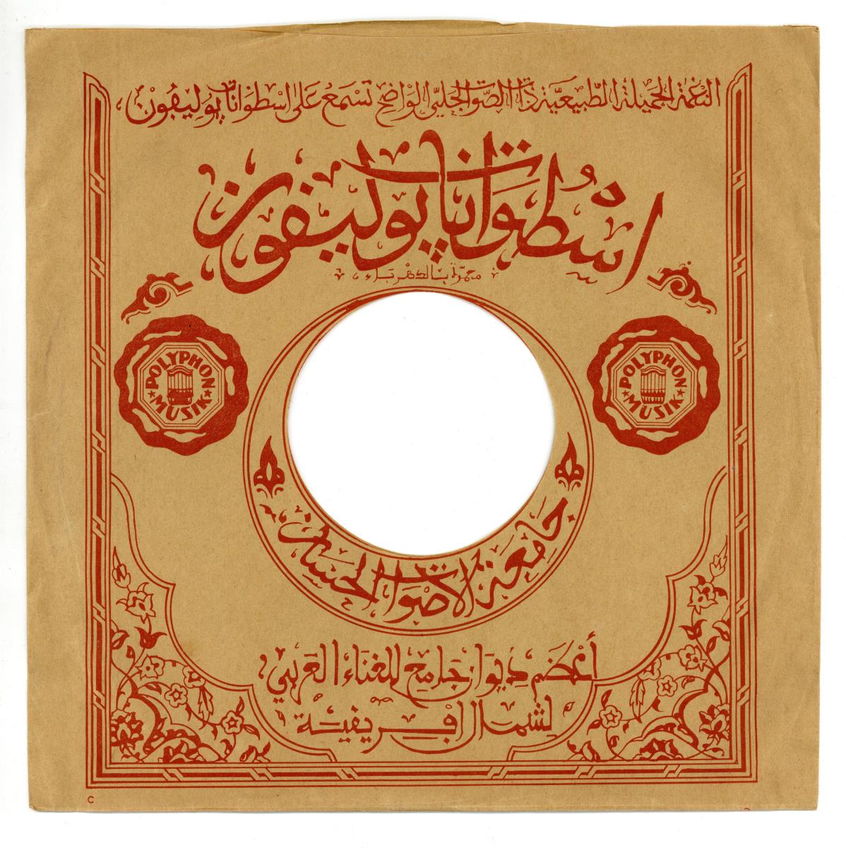 Titel A: Ardu-ai ila rabbi
Titel B: s. A