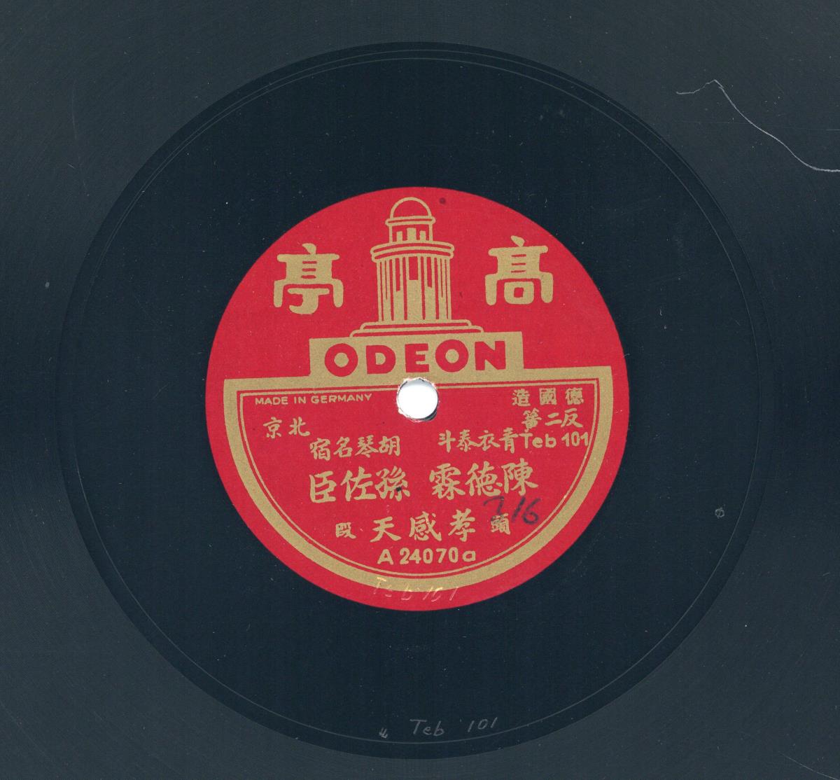 Titel A: Xiàogǎntiān (孝感天) Teil 1; Titel B: s. A Teil 2