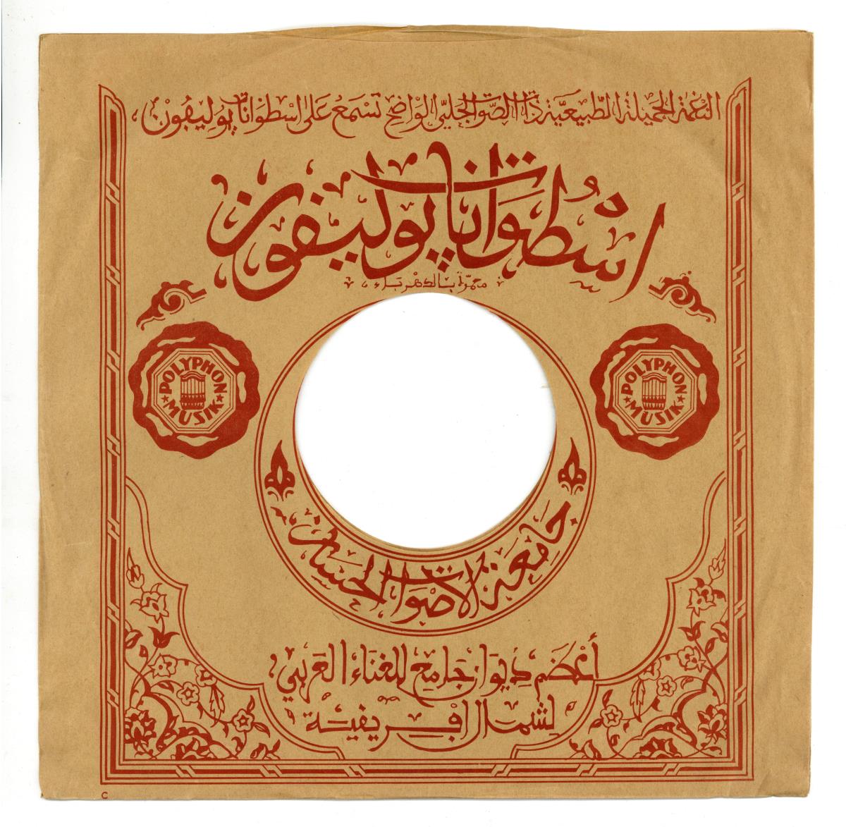 Titel A: Dahia men ain attoudah
Titel B: s. A