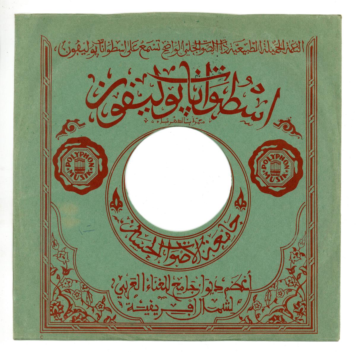 Titel A: Aroubi Resd Di.I
Titel B: Aroubi Mhaiar Arak. II