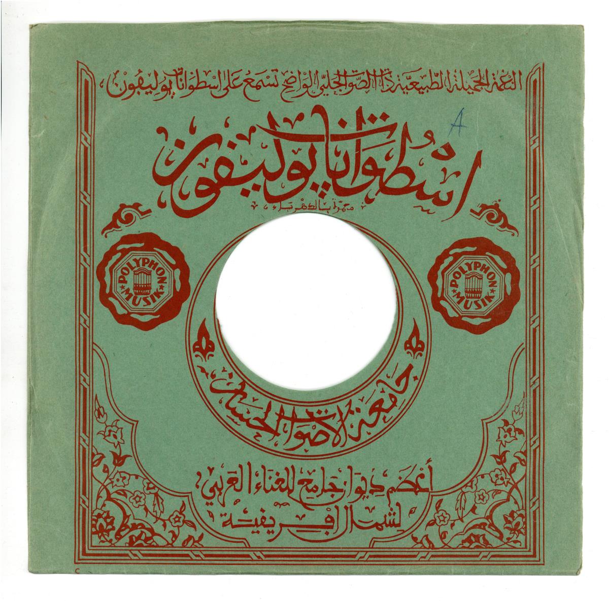 Titel A: Kasat Choikh Abdellkader Stikhbar
Titel B: s. A