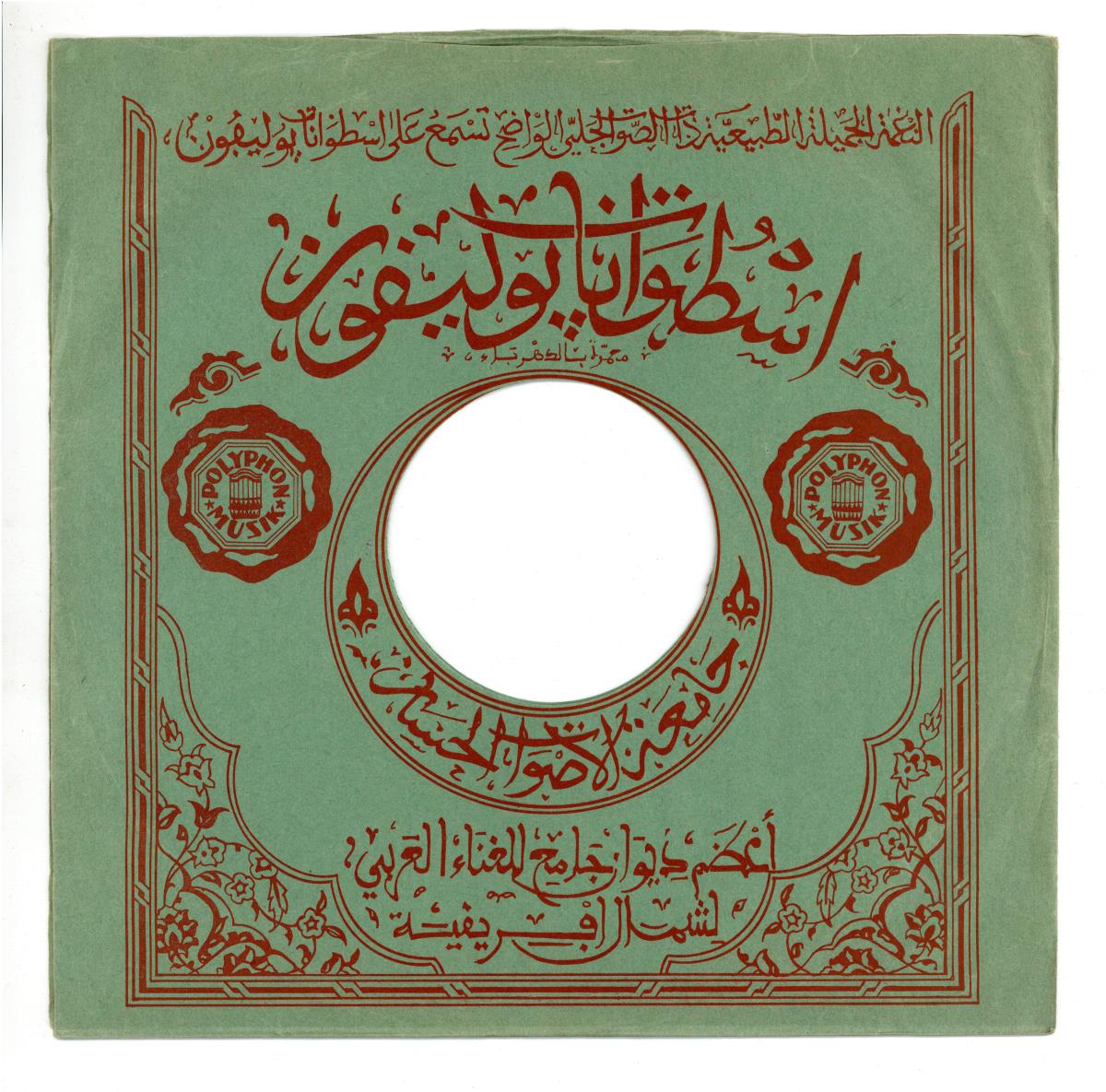 Titel A: Kasat Choikh Abdellkader Stikhbar
Titel B: s. A