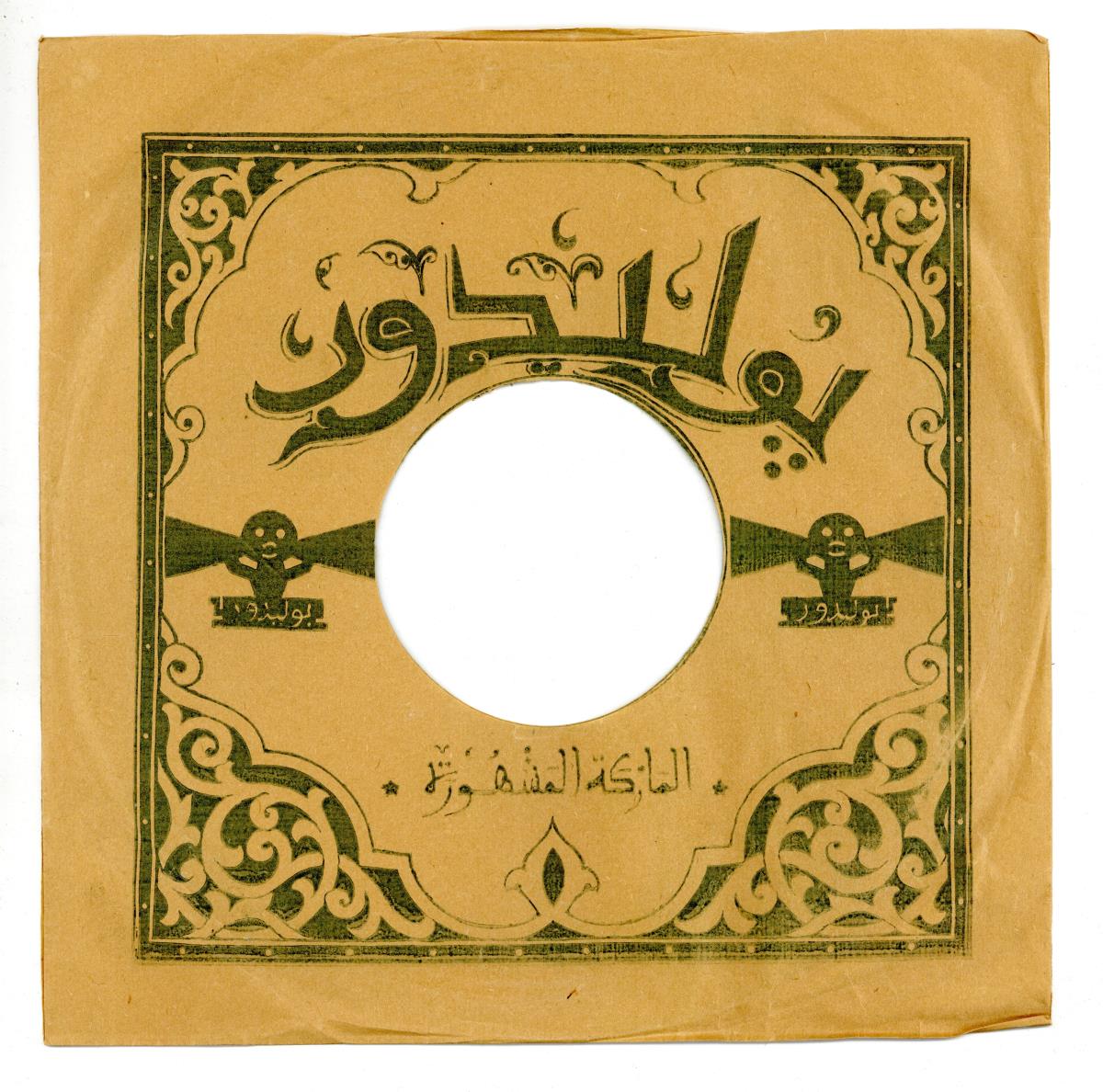 Titel A: [Arabisch]
Titel B: [Arabisch]