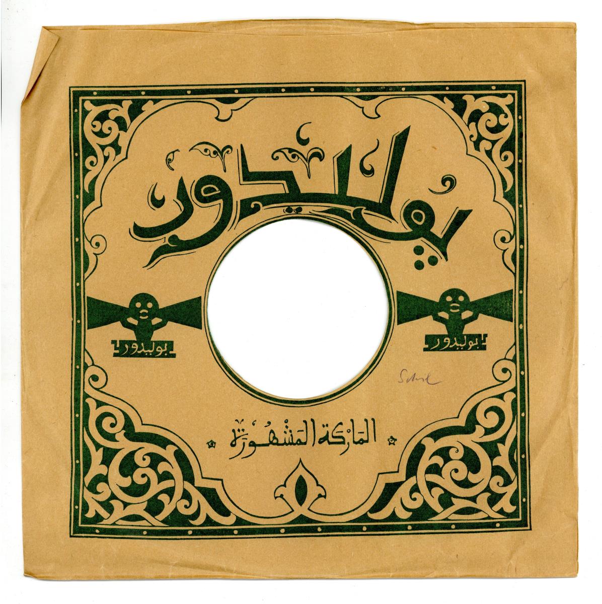 Titel A: [Arabisch]
Titel B: [Arabisch]
