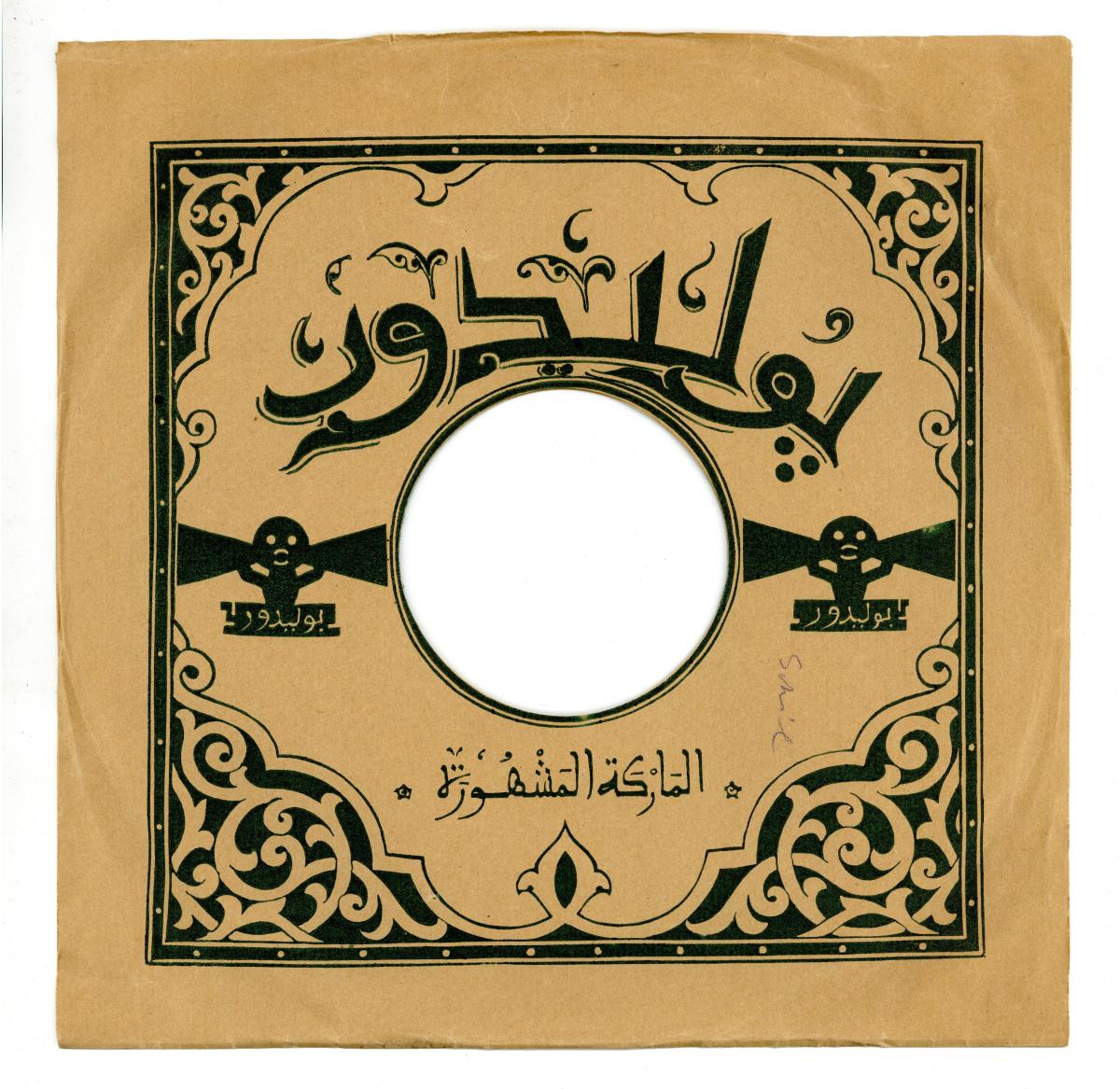 Titel A: Ana Memhoune Ana
Titel B: s. A