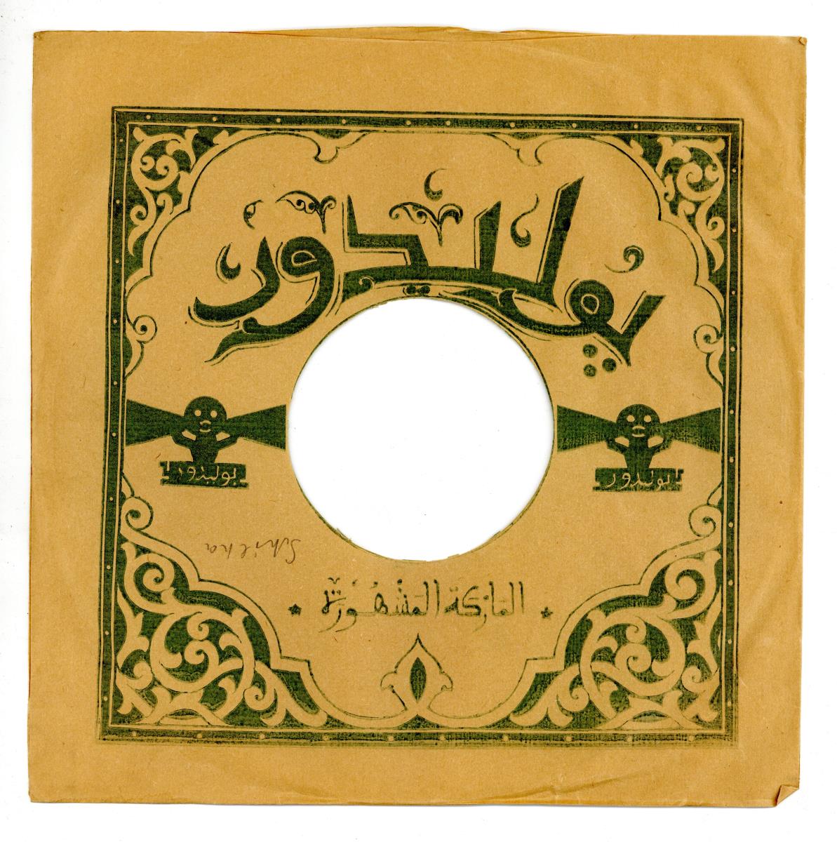 Titel A: Moulay Ibrahm
Titel B: Bohaboud