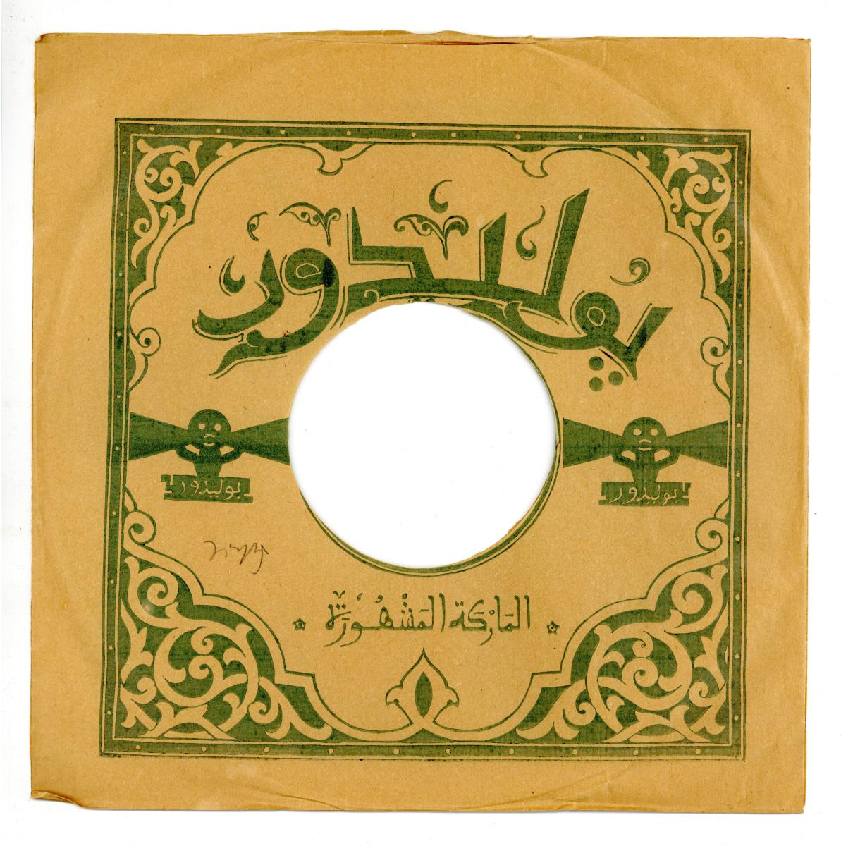 Titel A: Bel Hamrania
Titel B: Bou El Herouz