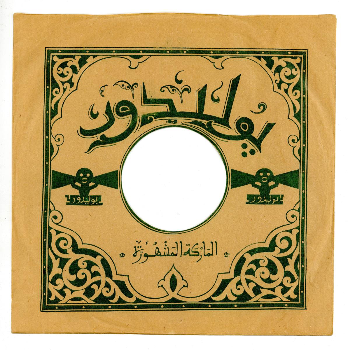 Titel A: Chktania
Titel B: Yda Ou Zanan