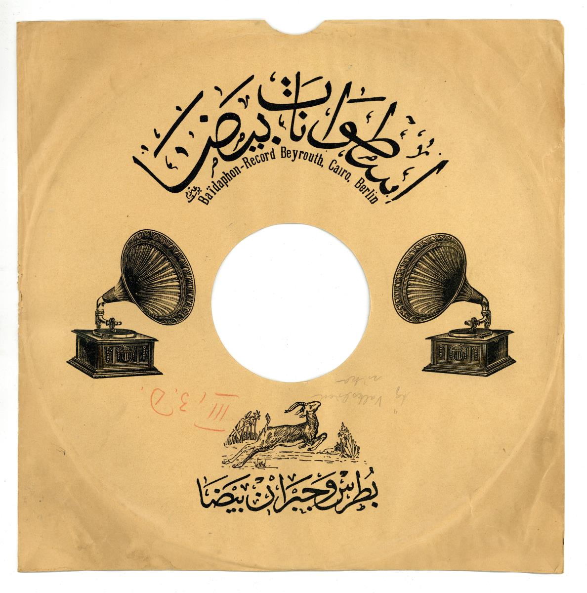 Titel A: Al houbbou danani Teil 3
Titel B: s. A Teil 4