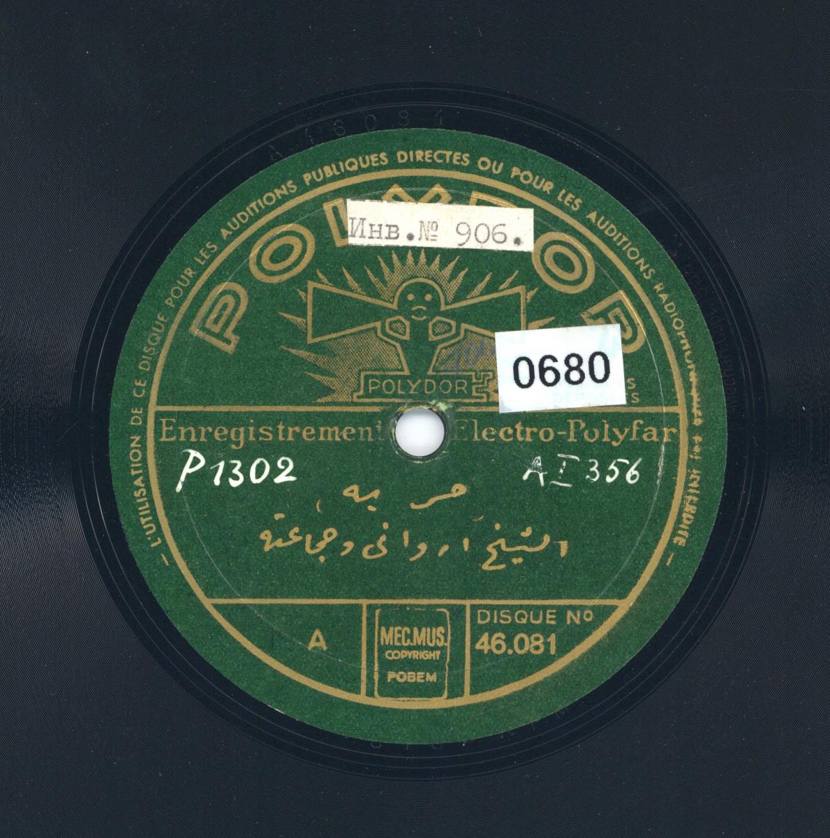 Titel A: [arab.]
Titel B: [arab.]
