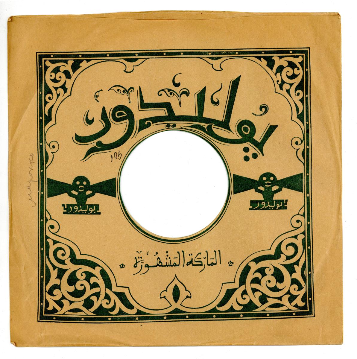 Titel A: [arab.]
Titel B: [arab.]