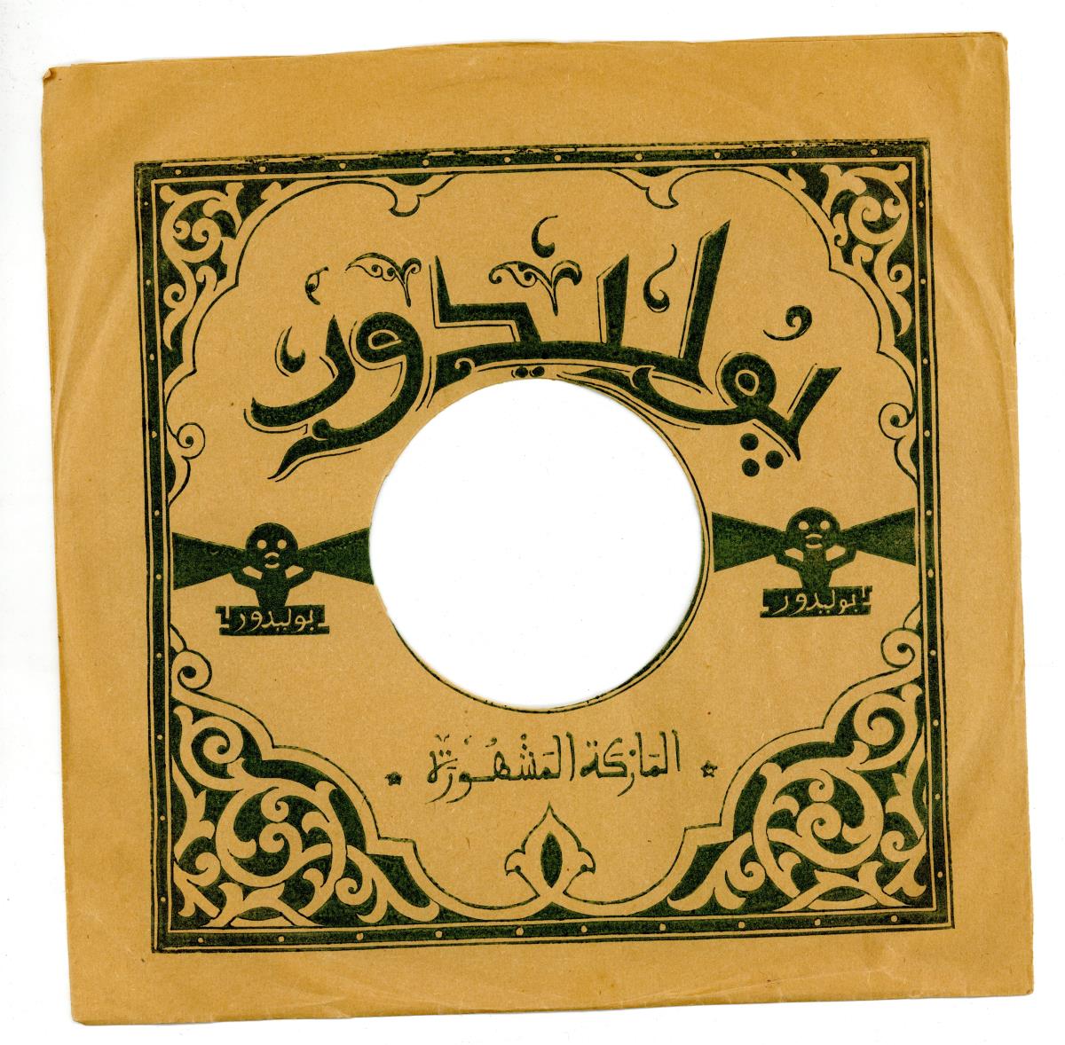 Titel A: [arab.]
Titel B: [arab.]