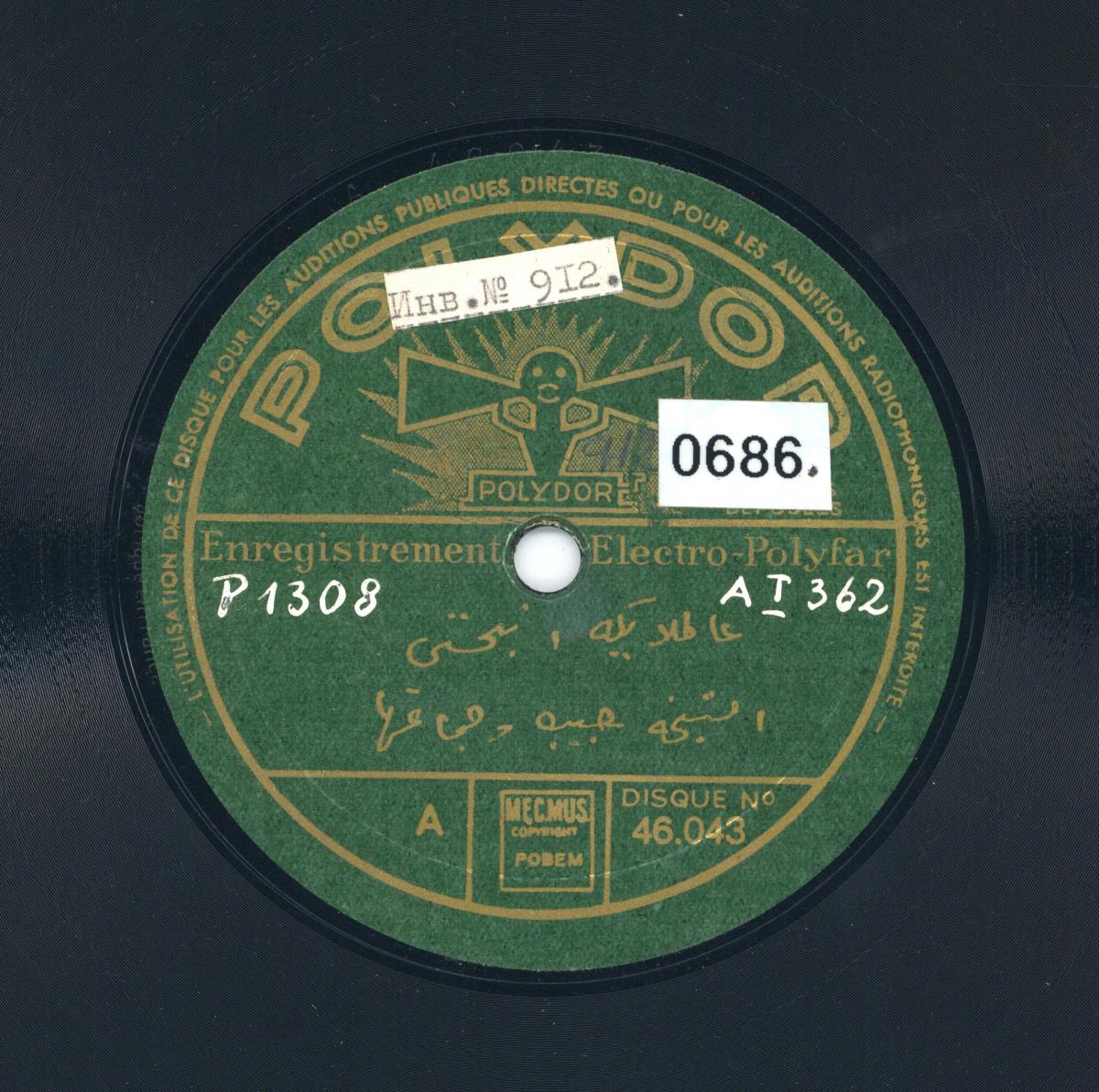 Titel A: [arab.]
Titel B: [arab.]