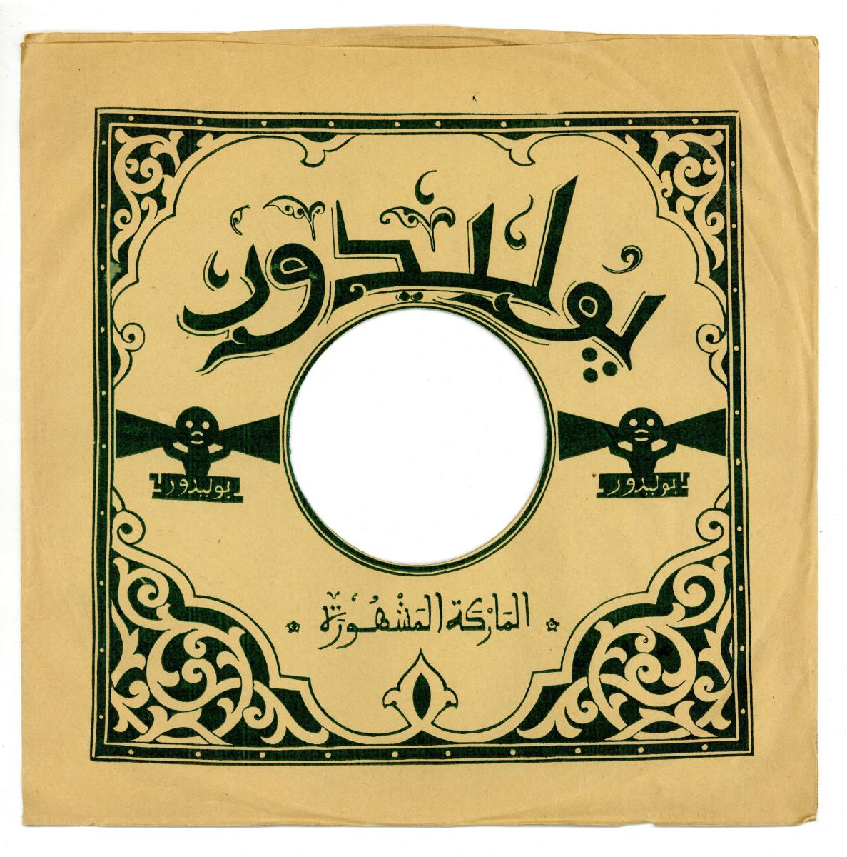 Titel A: [arab.]
Titel B: [arab.]