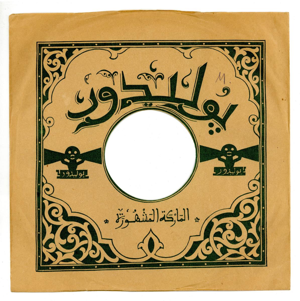 Titel A: [arab.]
Titel B: [arab.]