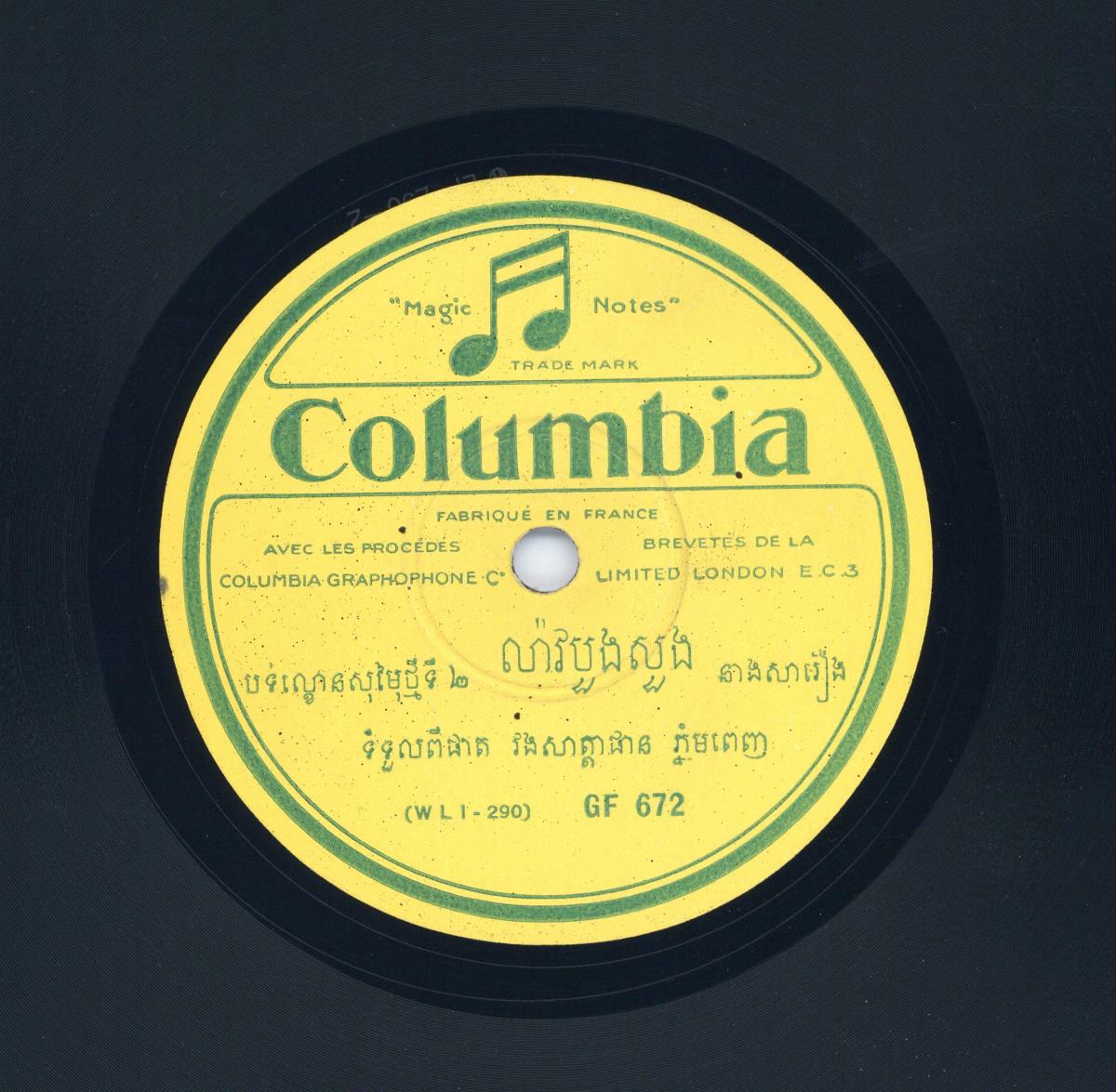 Titel A: [Khmer]
Titel B: [Khmer]