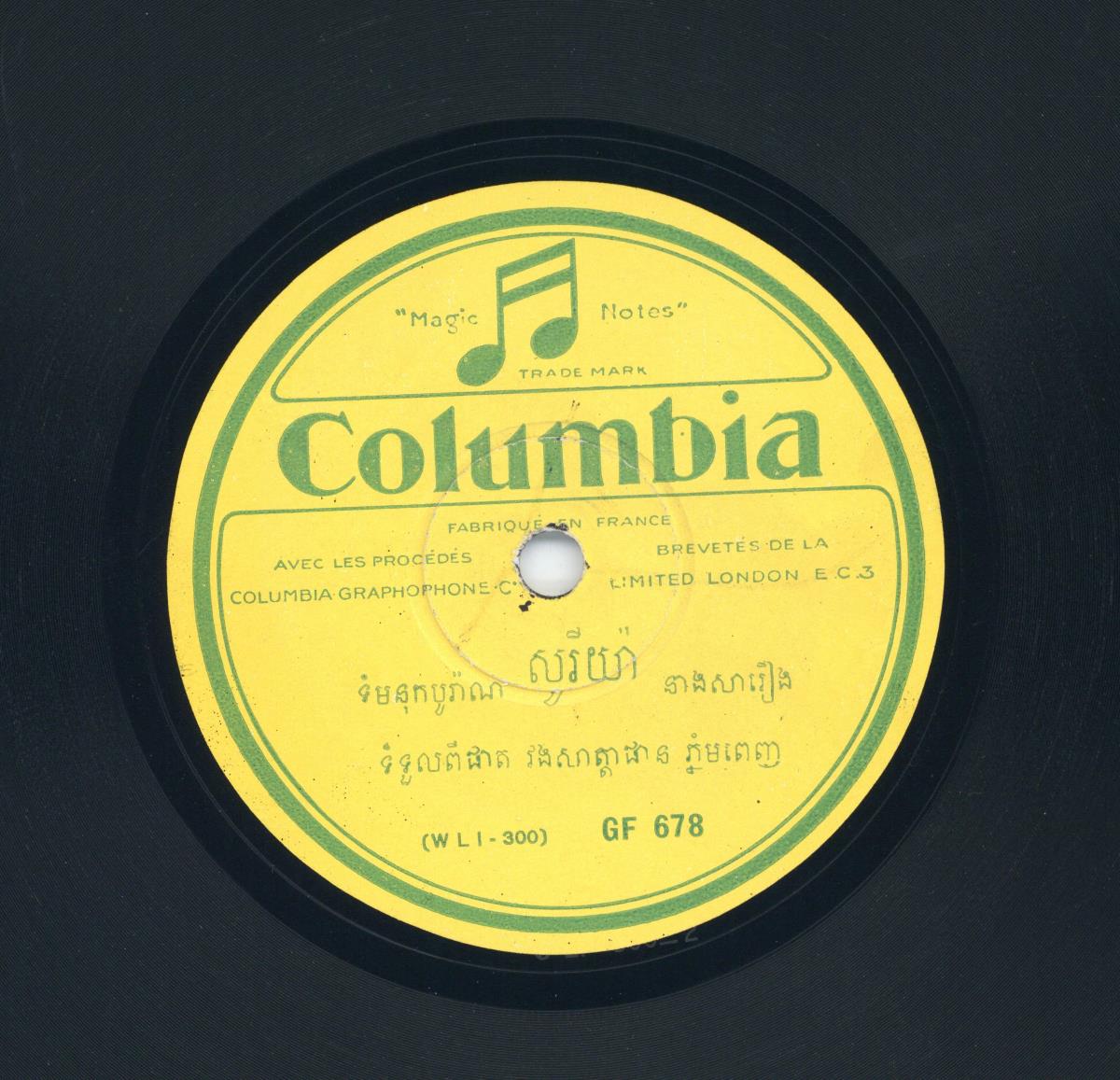 Titel A: [Khmer]
Titel B: [Khmer]