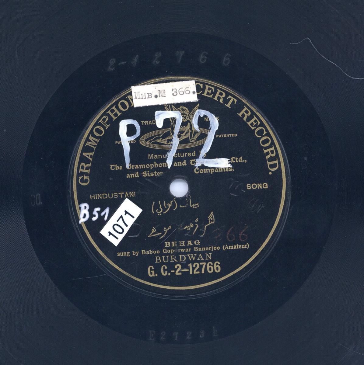 VII 78/1071