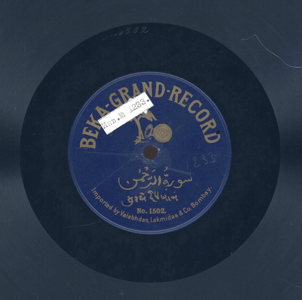 Titel A: [Arabisch: Die Sure al-rahmun]
Titel B: nicht bespielt