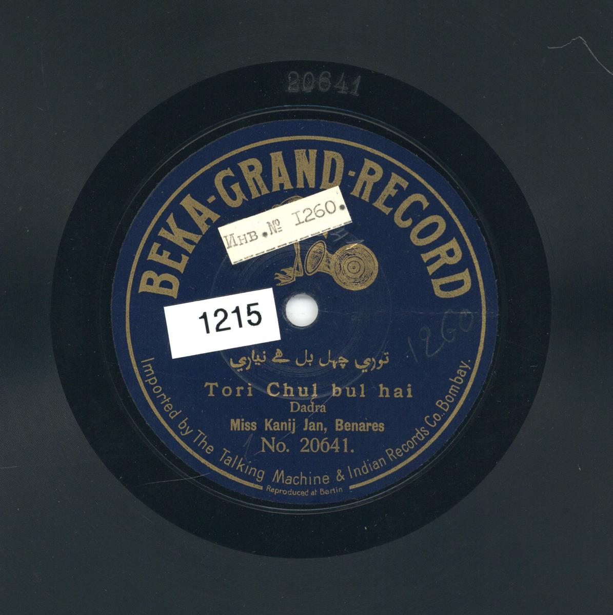 Titel A: Tori Chul bul hai
Titel B: nicht bespielt