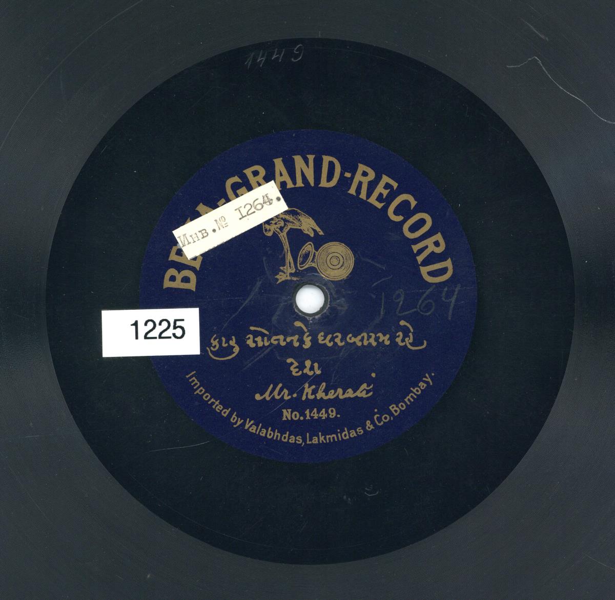 VII 78/1225