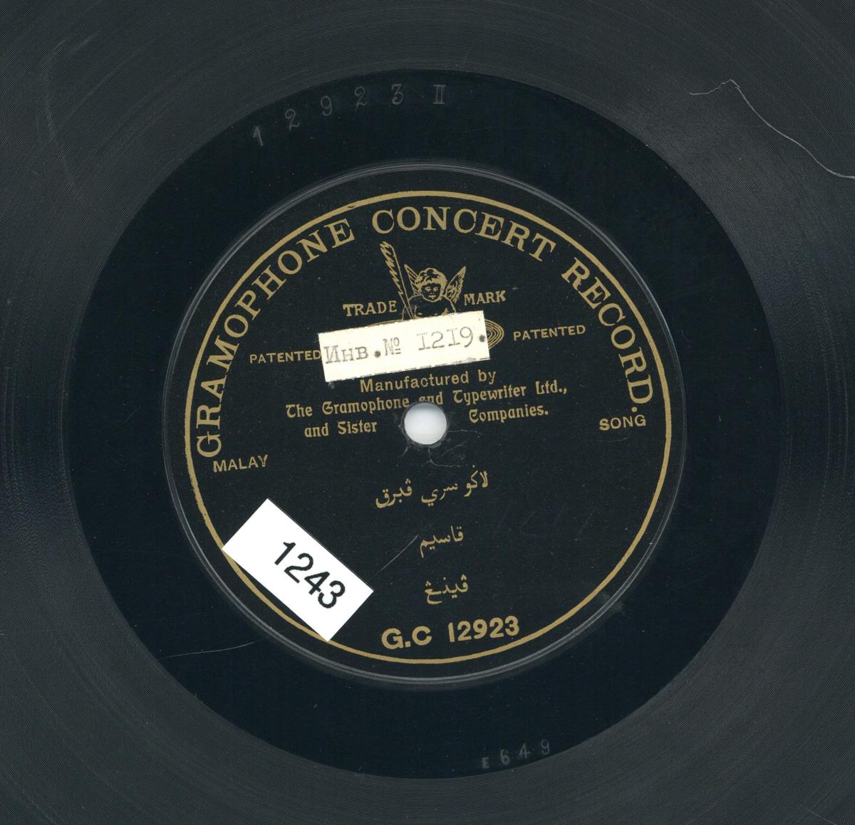 VII 78/1243
