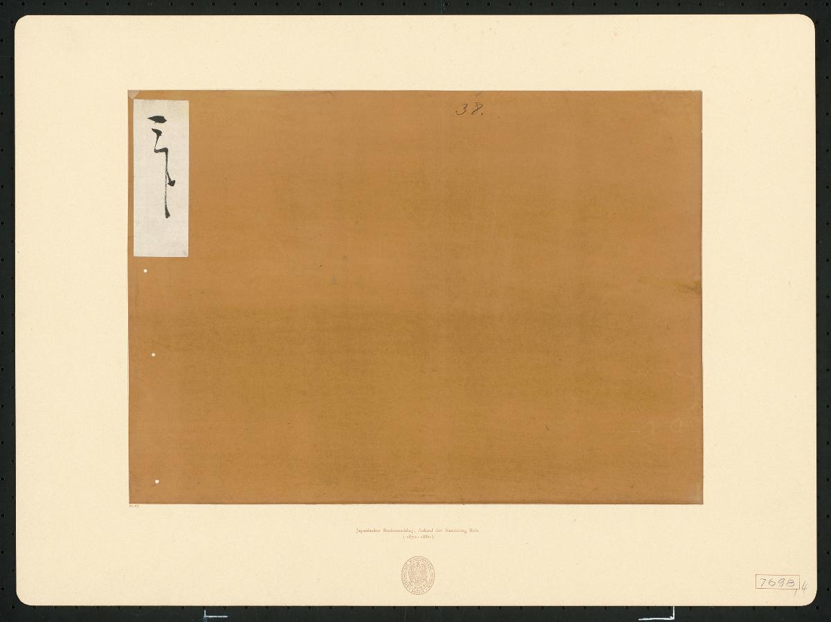 Japanischer Buchumschlag, gefärbt (Hyoshi 表紙 irosome)