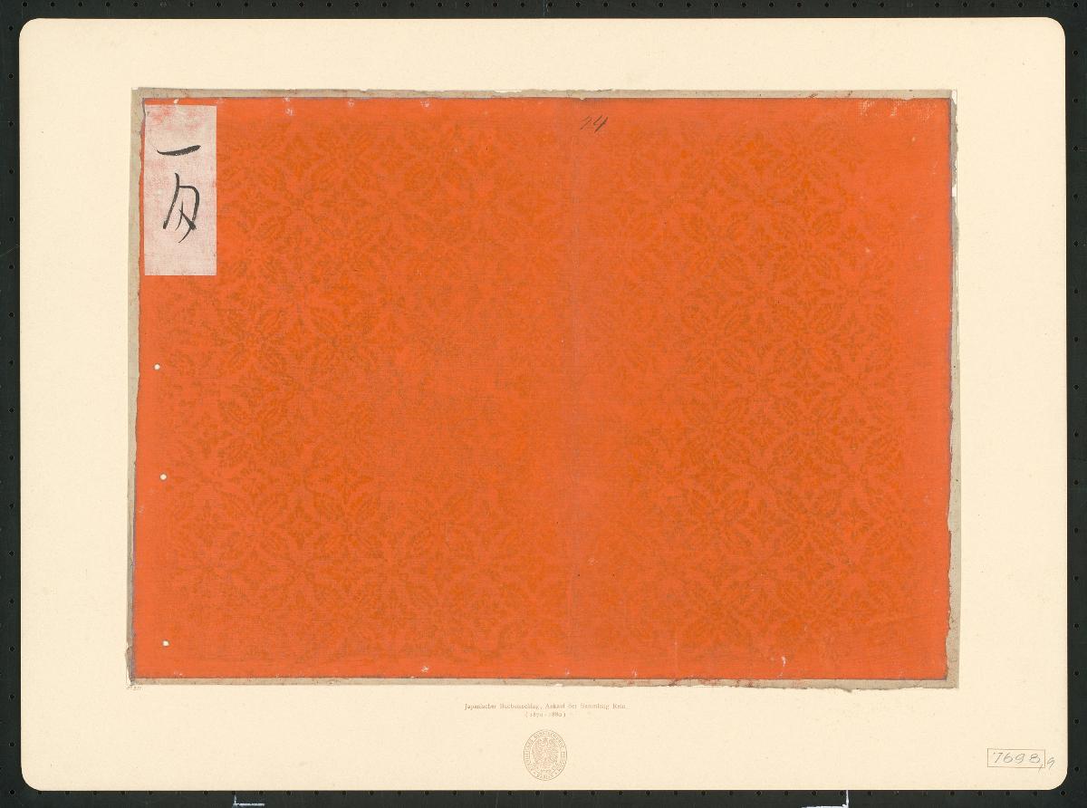 Japanischer Buchumschlag (Kataoshi 型押 Hyoshi 表紙)