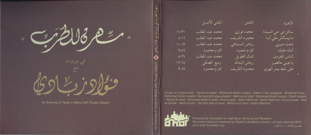 An Evening of Tarab in Beirut With Fouad Zabadi