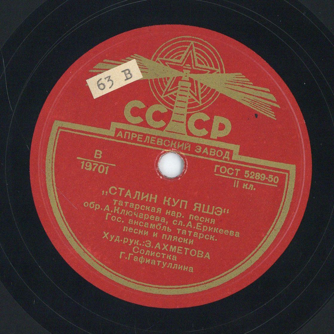 Titel A: "Stalinny olyglai"
Titel B: "Stalin kup jaschje"