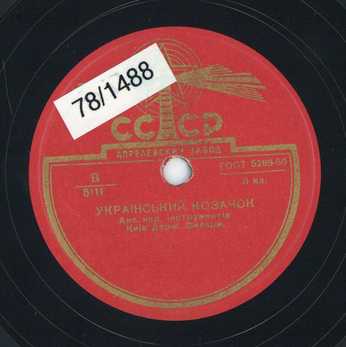 Titel A: ukrainischer Kasatschok
Titel B: "Wid Kiiwa (Kiew) do luwen"
