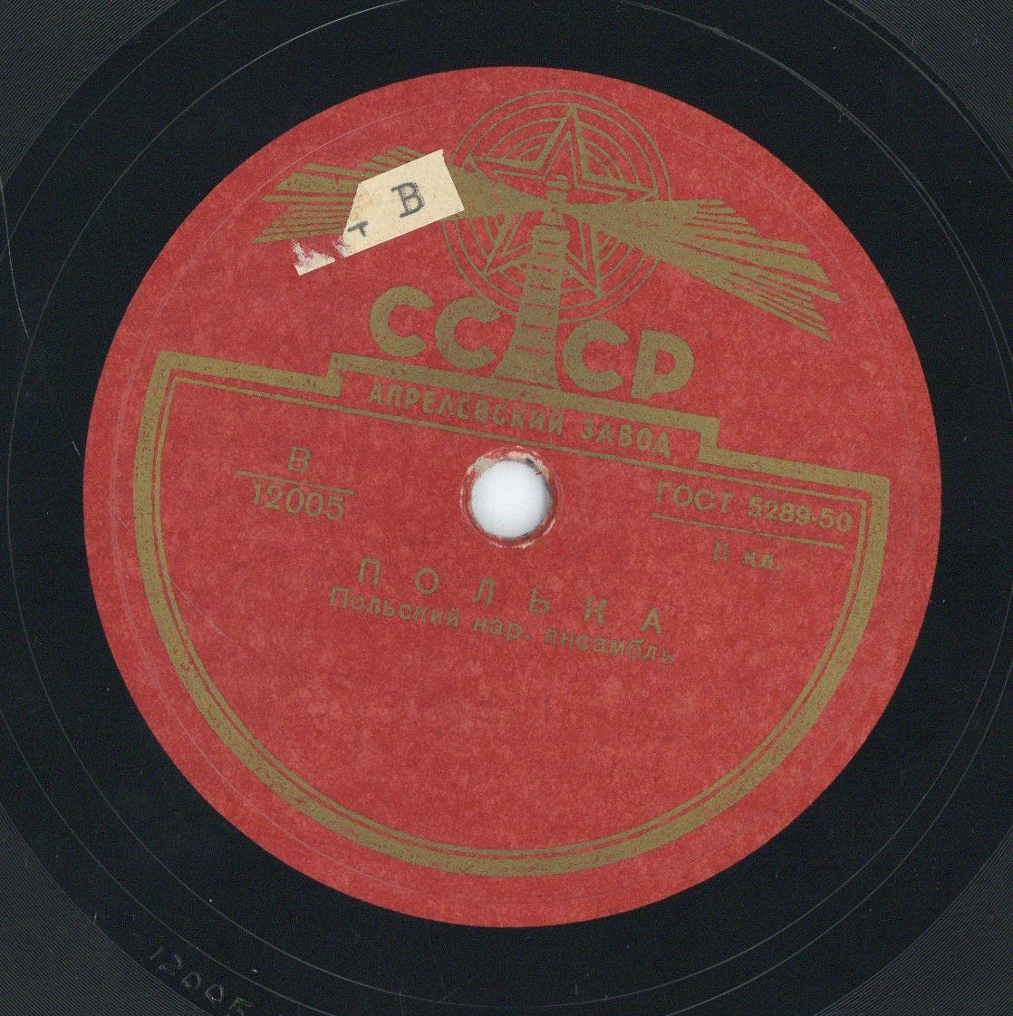 Titel A: "Wohin gehst du, Woitjek?"
Titel B: Polka