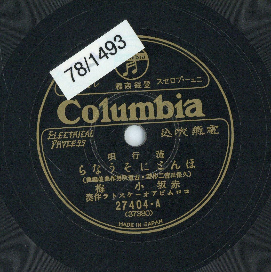 VII 78/1493